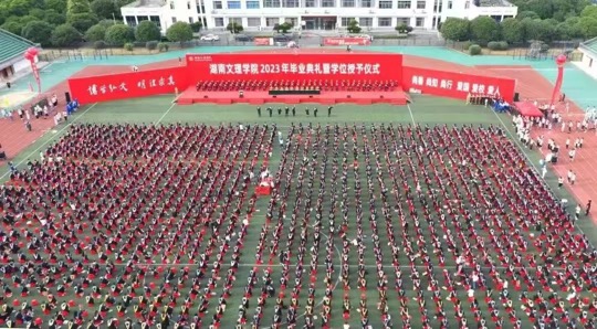 线上买球(中国)官方网站2023年毕业典礼暨学位授予仪式。单位供图